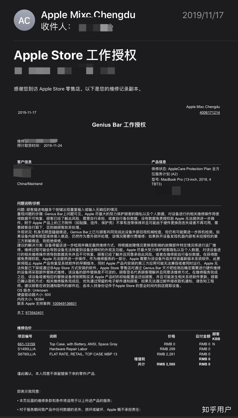 在Apple Store天才吧维修苹果设备的过程是什么样的，能否 ...-2.jpg