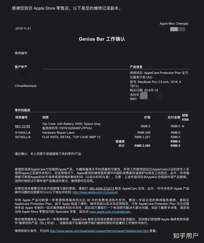 在Apple Store天才吧维修苹果设备的过程是什么样的，能否 ...-4.jpg