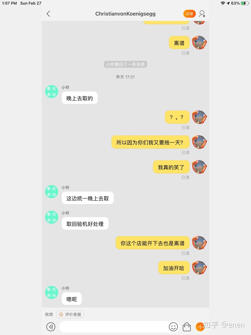 某宝iphone（二手也是）的水深有多深（除了官方渠道）-5.jpg