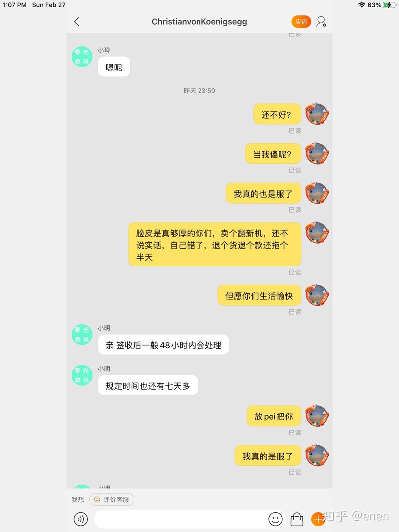 某宝iphone（二手也是）的水深有多深（除了官方渠道）-7.jpg