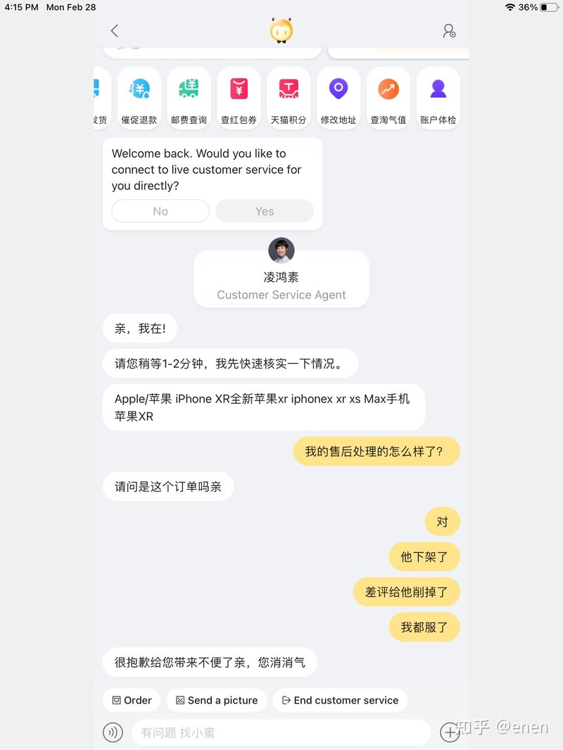 某宝iphone（二手也是）的水深有多深（除了官方渠道）-16.jpg