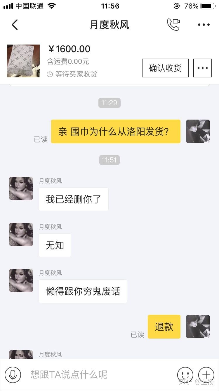 闲鱼水有多深？这是今天本来想分享的经历-1.jpg