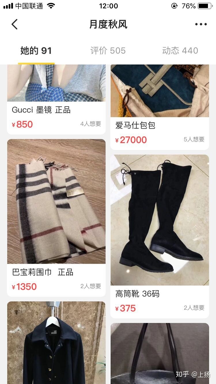 闲鱼水有多深？这是今天本来想分享的经历-3.jpg