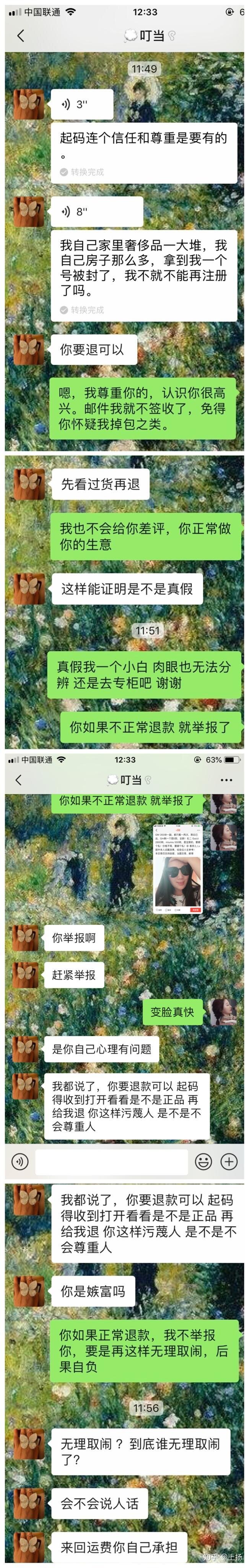 闲鱼水有多深？这是今天本来想分享的经历-5.jpg