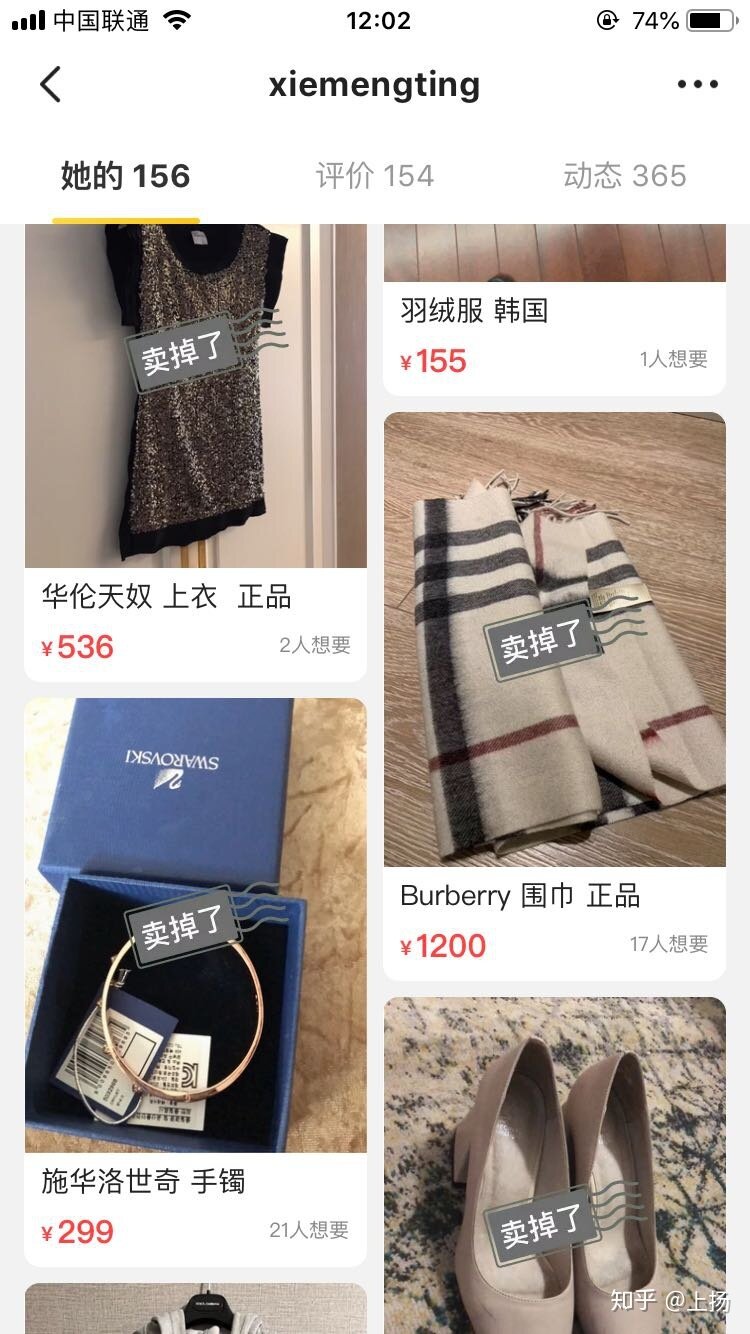 闲鱼水有多深？这是今天本来想分享的经历-4.jpg