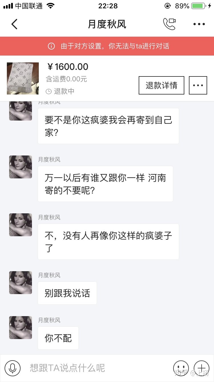 闲鱼水有多深？这是今天本来想分享的经历-7.jpg