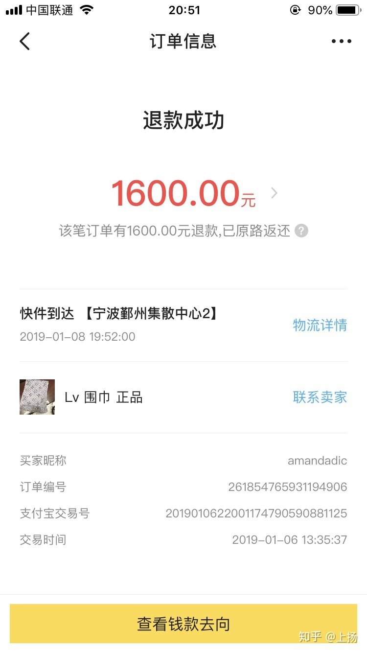 闲鱼水有多深？这是今天本来想分享的经历-8.jpg