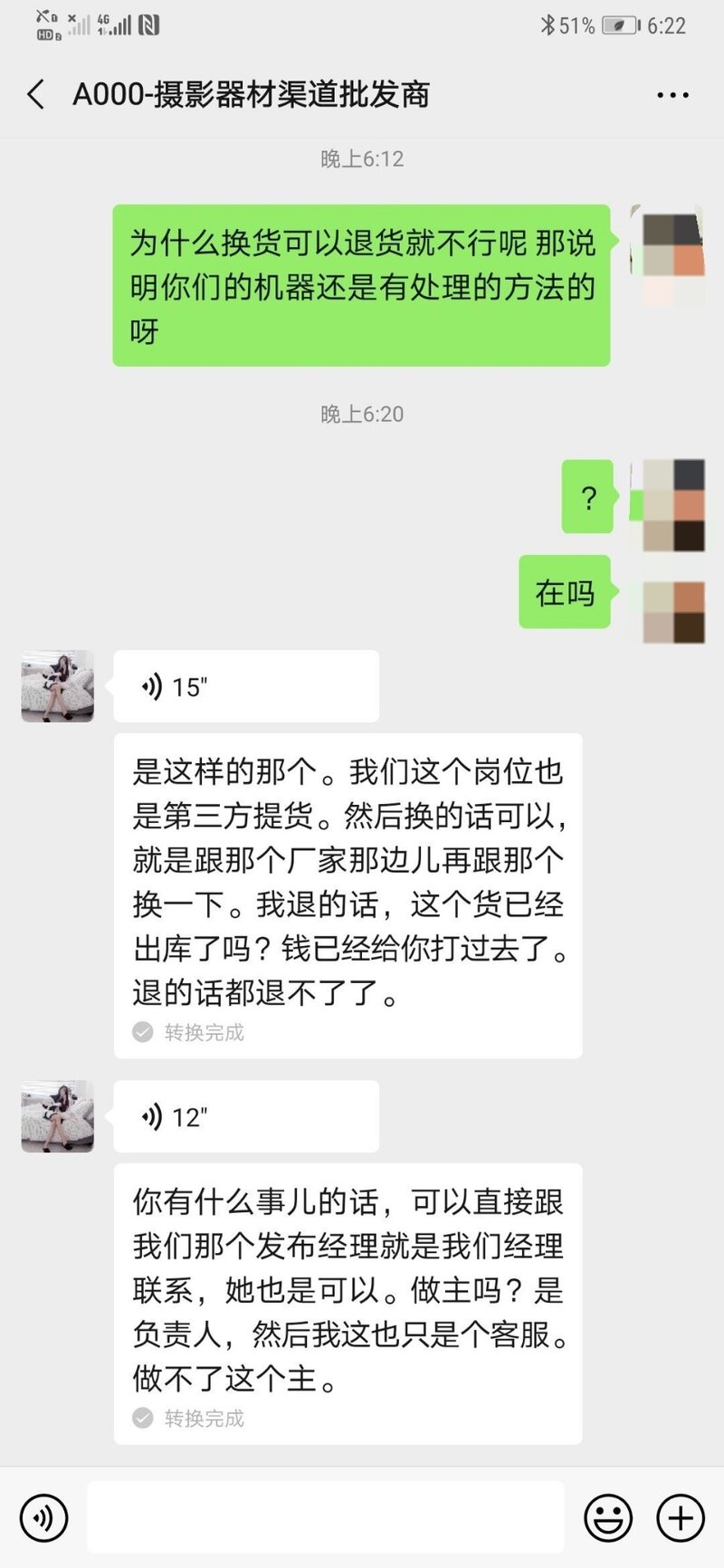 讲述一下某宝的相机批发骗局-1.jpg