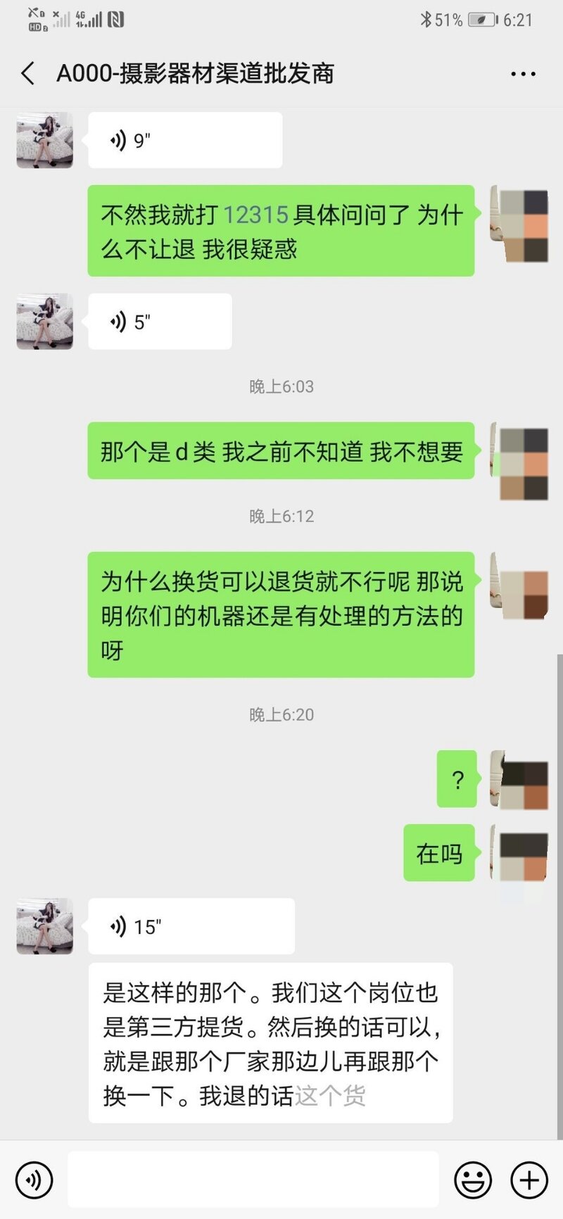 讲述一下某宝的相机批发骗局-2.jpg