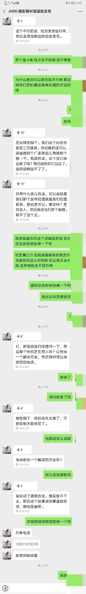 讲述一下某宝的相机批发骗局-3.jpg