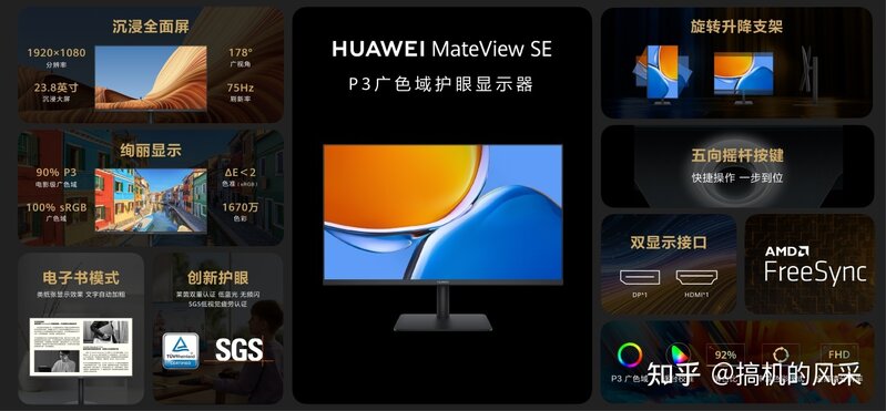 华为 MateView 系列的显示器有什么特点？-7.jpg