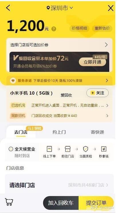 闲鱼、换换回收、爱回收哪个回收平台靠谱[亲测]-2.jpg