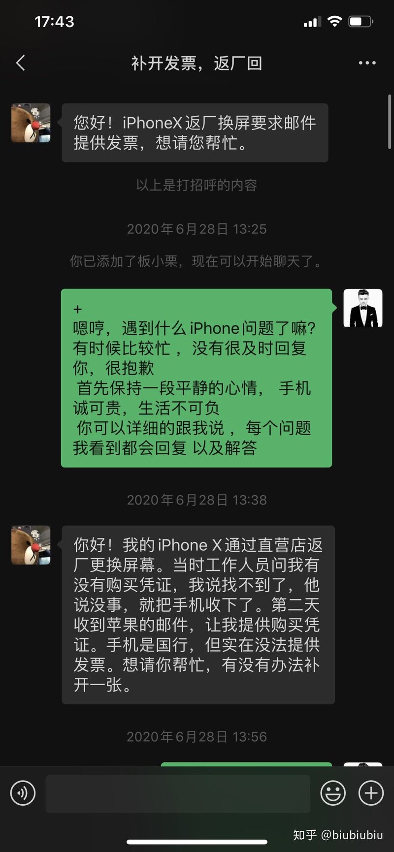 苹果售后没有发票怎么办？-3.jpg