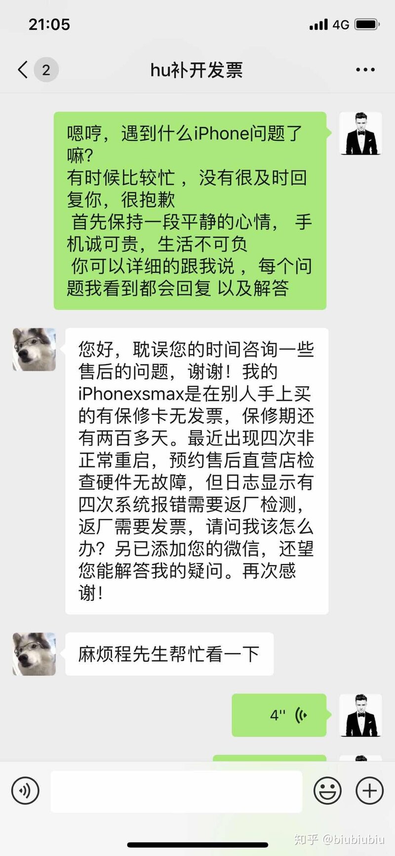 苹果售后没有发票怎么办？-5.jpg