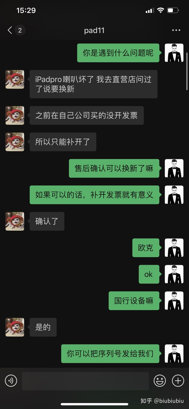 苹果售后没有发票怎么办？-6.jpg