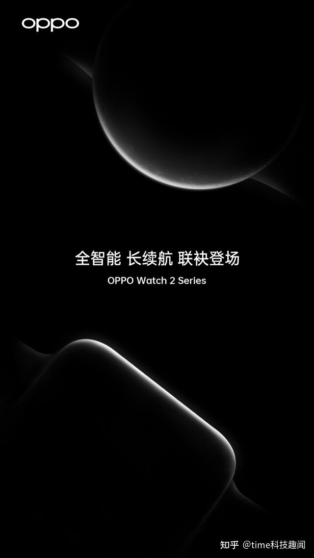 游戏机+地图+电视遥控器，OPPO Watch 2系列还有大招？-10.jpg