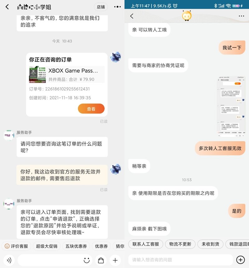 好说攻略｜你的XGP 会员服务被退回了？别着急！我们教你 ...-13.jpg