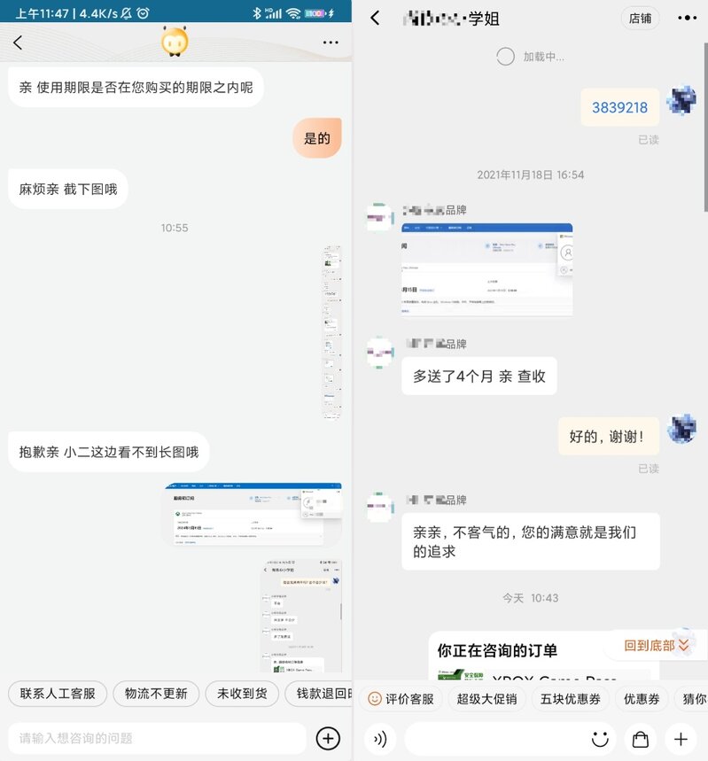 好说攻略｜你的XGP 会员服务被退回了？别着急！我们教你 ...-14.jpg