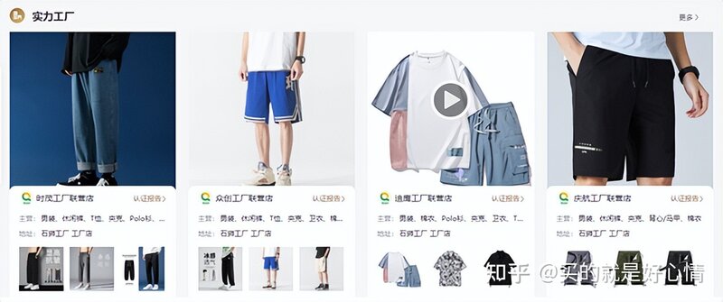 服装批发，网上进货好还是去实体批发市场进货好?-4.jpg