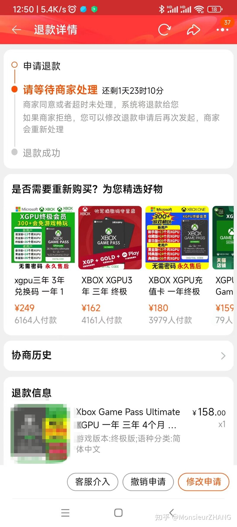 近日XGP会员被取消 退回 怎么办？-2.jpg