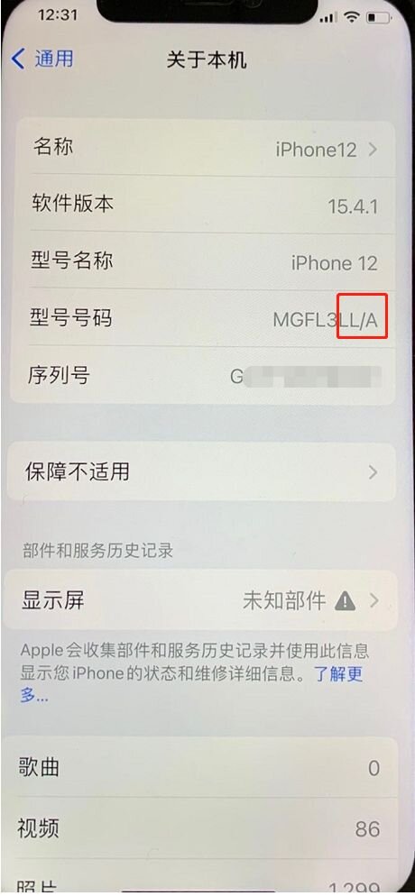 IPhone12只要1500？值得买吗？-3.jpg