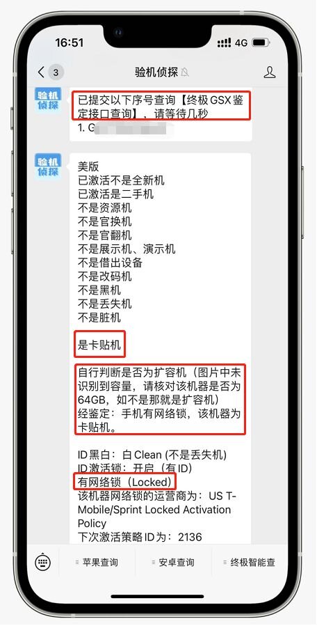 IPhone12只要1500？值得买吗？-4.jpg