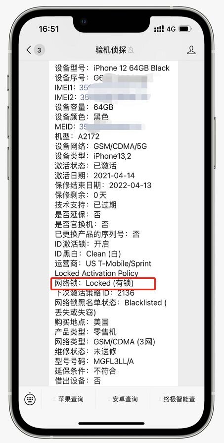 IPhone12只要1500？值得买吗？-5.jpg