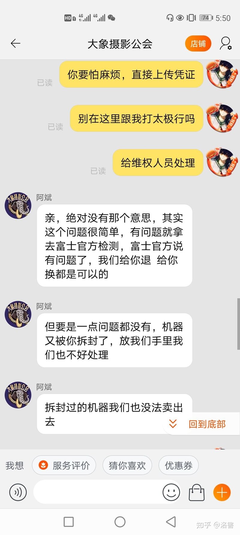 某宝大象摄影公会卖翻新机不给退货怎么办-2.jpg