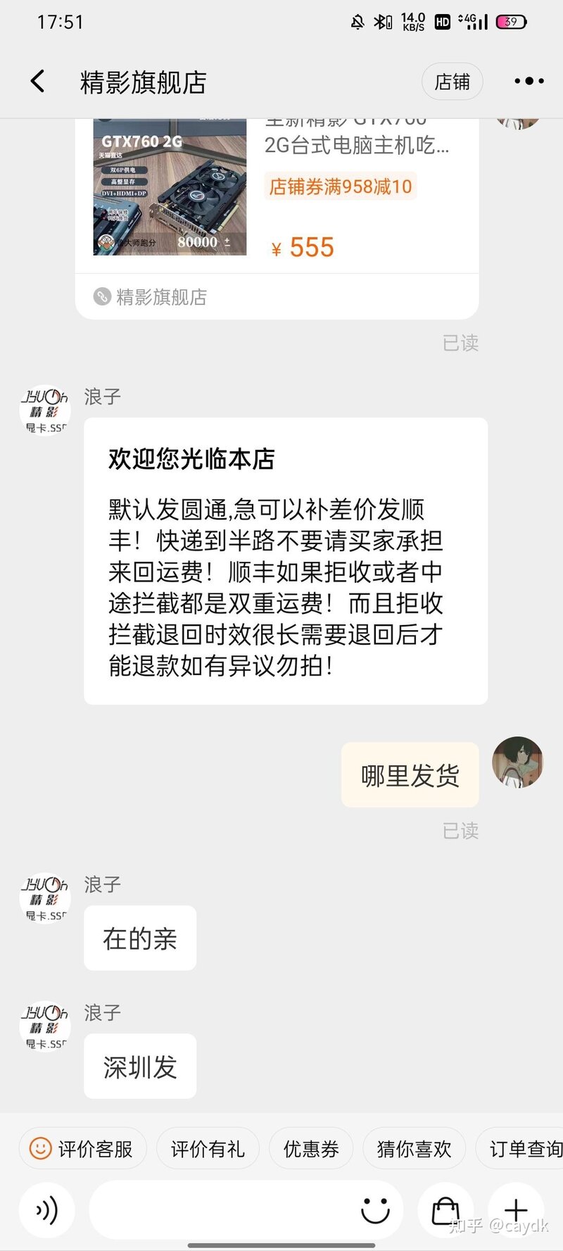 【显卡篇】如何在闲鱼挑选二手显卡，以及二手显卡推荐-2.jpg