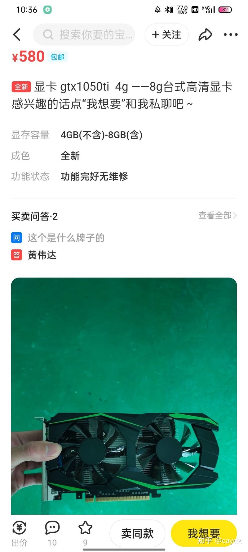 【显卡篇】如何在闲鱼挑选二手显卡，以及二手显卡推荐-5.jpg