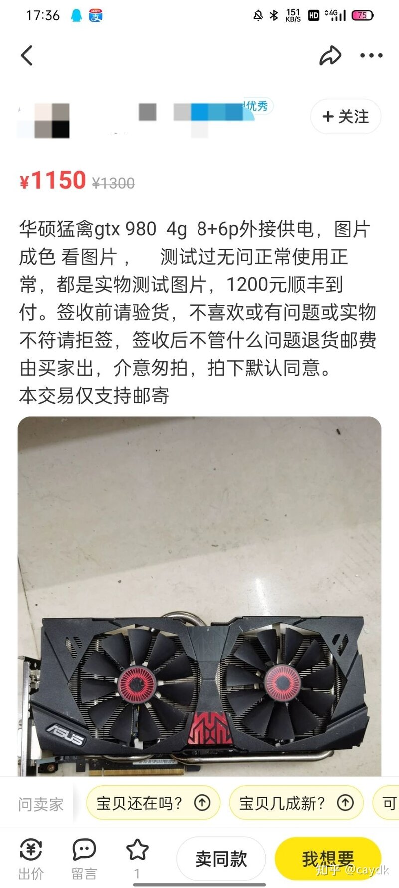 【显卡篇】如何在闲鱼挑选二手显卡，以及二手显卡推荐-14.jpg