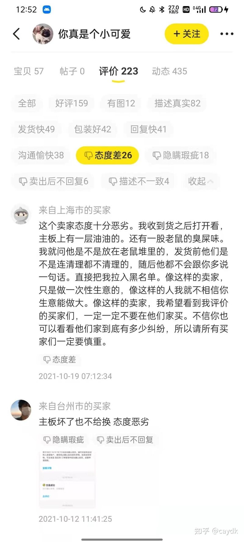 【显卡篇】如何在闲鱼挑选二手显卡，以及二手显卡推荐-18.jpg