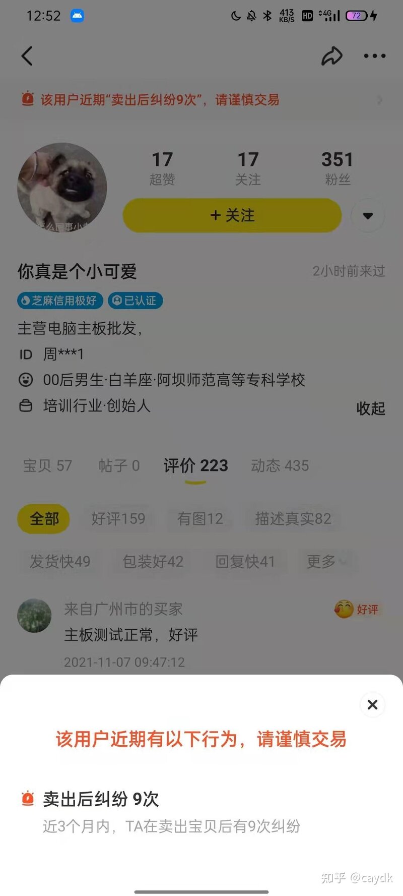 【显卡篇】如何在闲鱼挑选二手显卡，以及二手显卡推荐-19.jpg