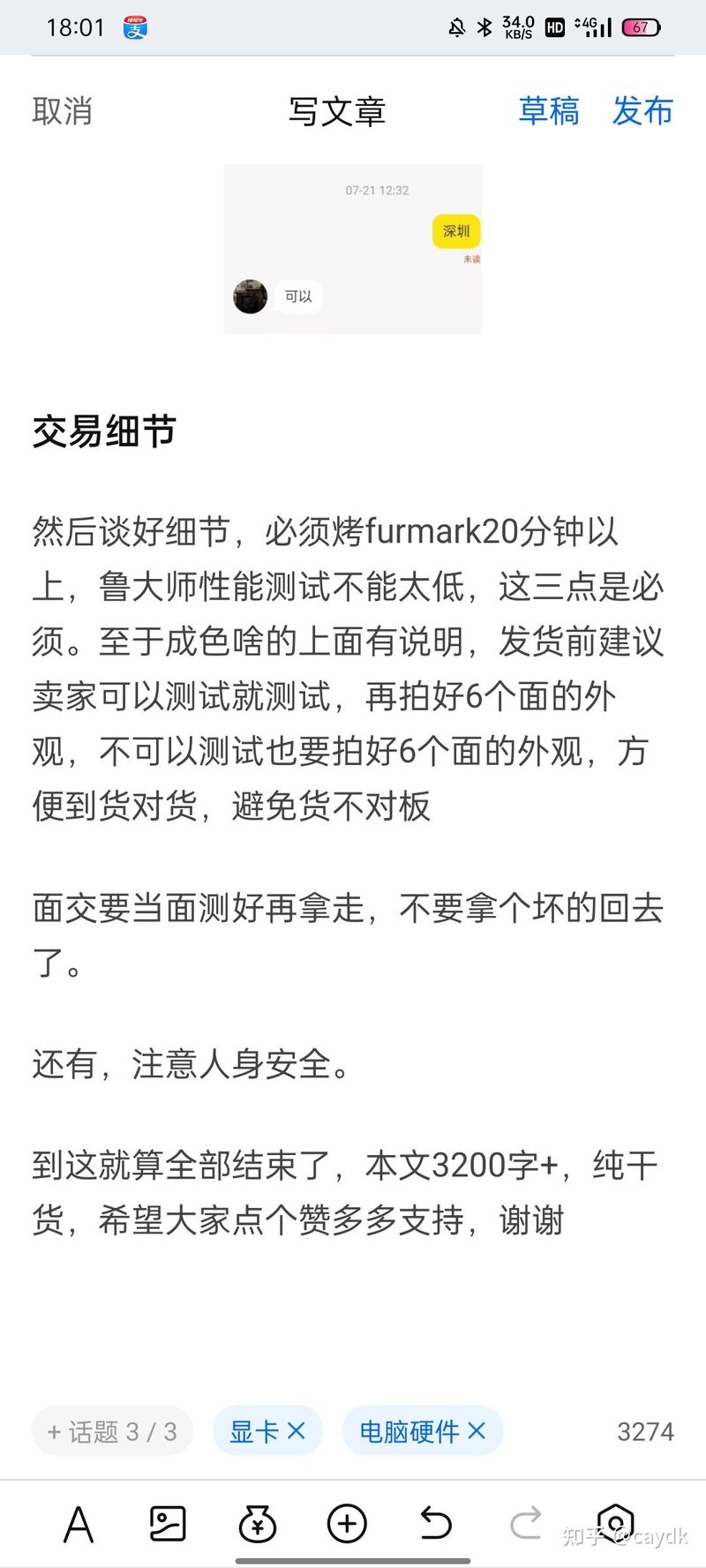 【显卡篇】如何在闲鱼挑选二手显卡，以及二手显卡推荐-23.jpg