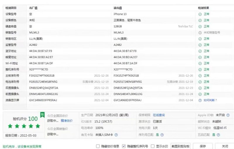 粉丝4400买美版有锁iPhone13，网友：能买无锁机了，亏 ...-2.jpg