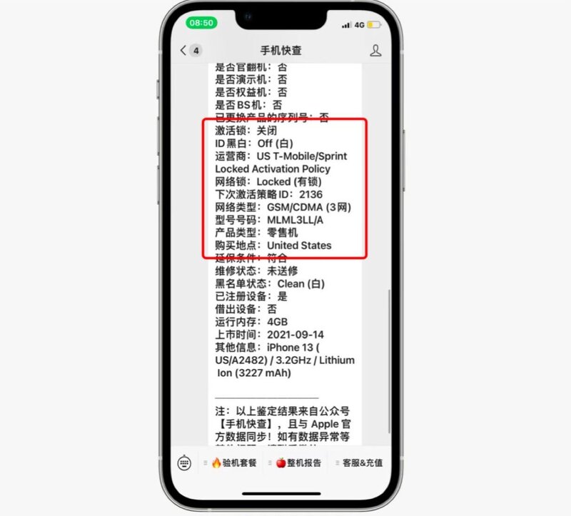 粉丝4400买美版有锁iPhone13，网友：能买无锁机了，亏 ...-4.jpg