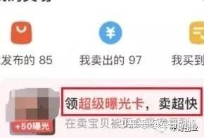 如何通过闲鱼无货源赚钱？-8.jpg