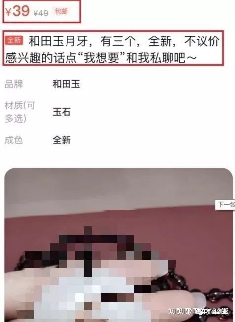 如何通过闲鱼无货源赚钱？-7.jpg