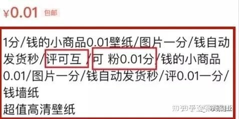 如何通过闲鱼无货源赚钱？-11.jpg