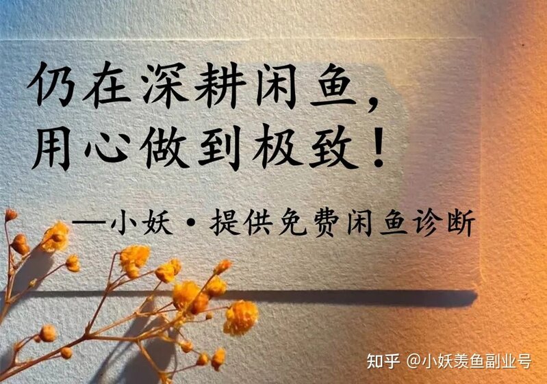 还在问新手如何在闲鱼上卖东西？闲鱼无货源模式卖货怎么做 ...-1.jpg