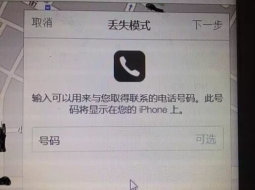 iPhone丢失，教你如何找回！-9.jpg