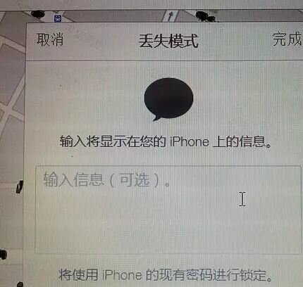 iPhone丢失，教你如何找回！-10.jpg