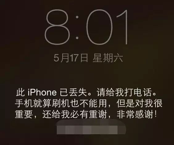 iPhone丢失，教你如何找回！-11.jpg