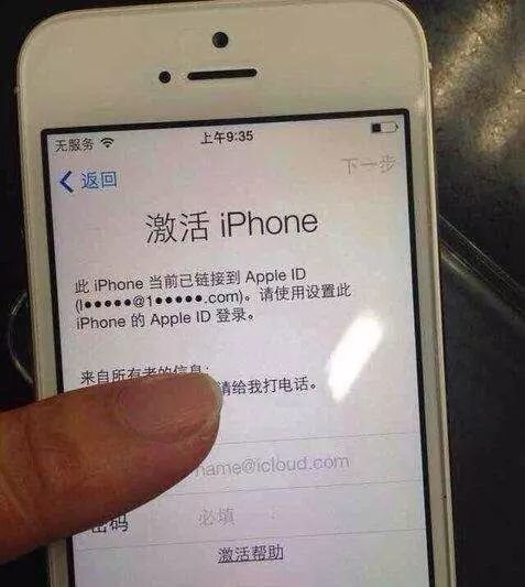 iPhone丢失，教你如何找回！-12.jpg