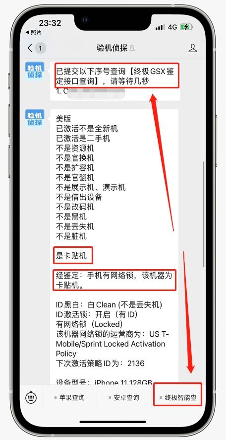 618第一波！这款机皇IPhone 只需要1500？手慢无啊-2.jpg