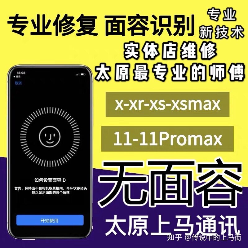 苹果全系列面容都可以修复了无面容iPhone有救了?-1.jpg