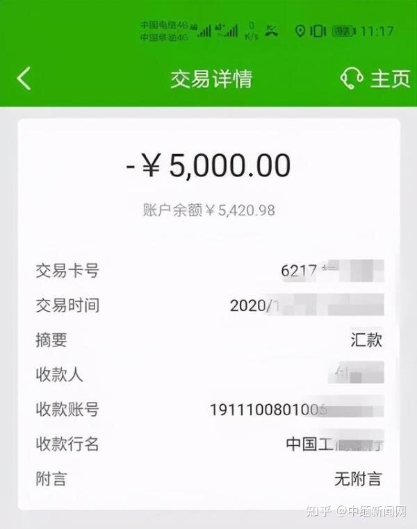 稳赚不赔？男子网上买彩票被骗70多万-2.jpg