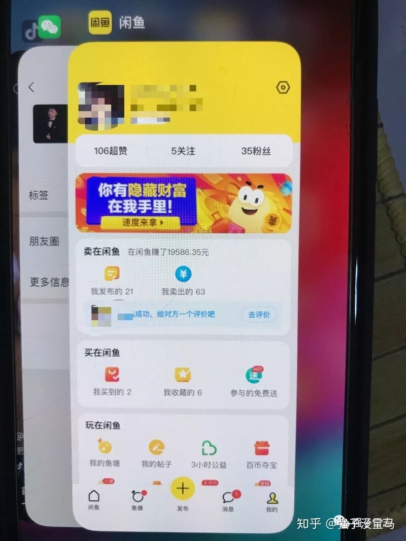 为什么我在闲鱼上发布闲置没有人买啊?-10.jpg