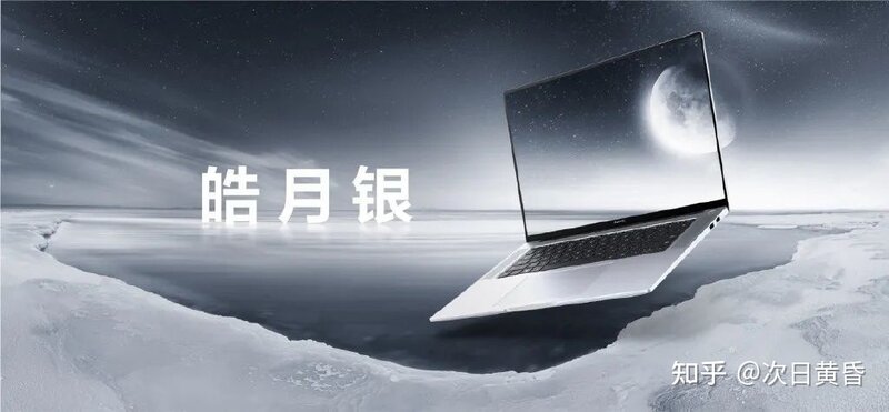 6999元起 华为MateBook 16s正式发布-3.jpg