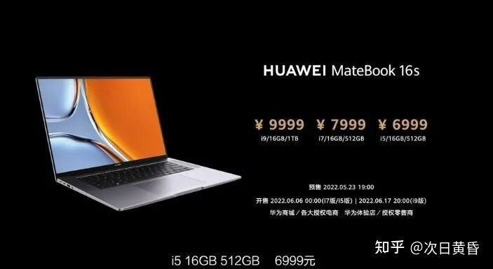 6999元起 华为MateBook 16s正式发布-6.jpg